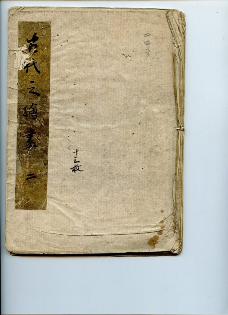 Image-of-a-copy-of-a-document-from-the-Warring-States-period