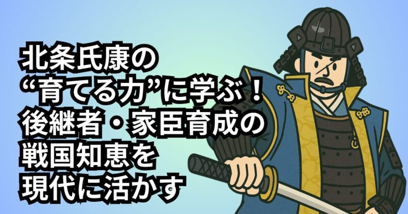 hojo-education-article (2)