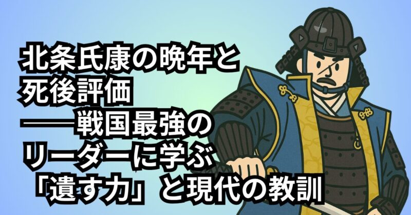 hojo-final-days-article (2)