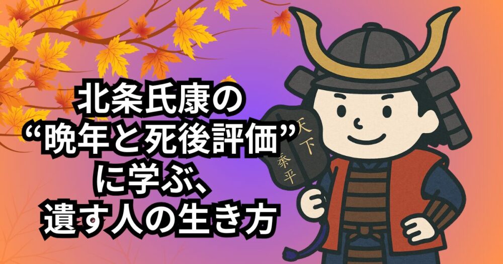 hojo-final-days-article