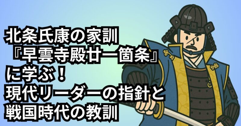 hojo-kakun-article (2)