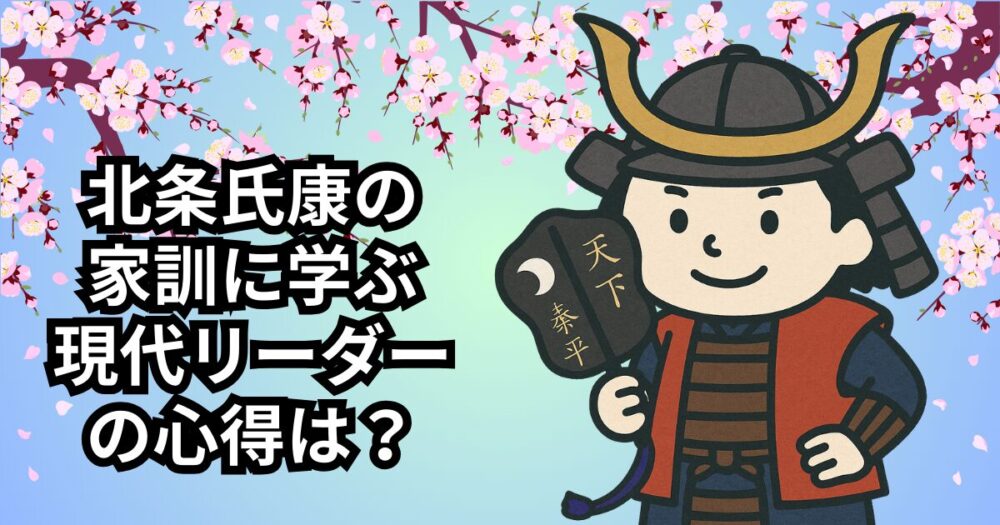 hojo-kakun-article-250502