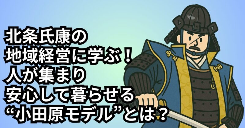 hojo-local-economy-article (2)