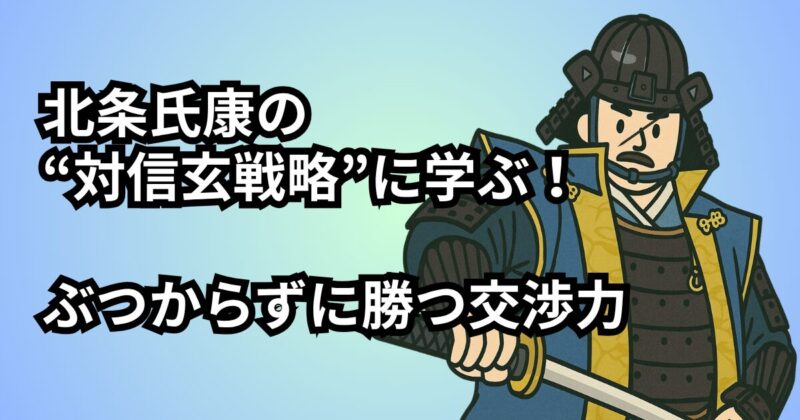 hojo-vs-shingen-article (2)