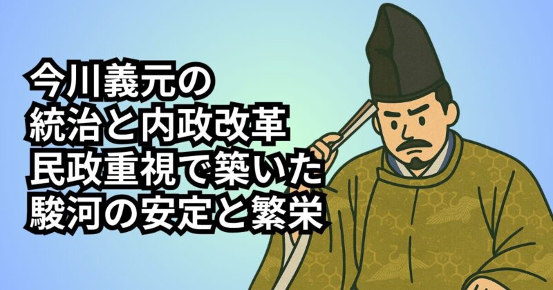 imagawa-law-governance