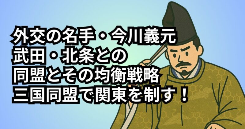 imagawa-reassessment