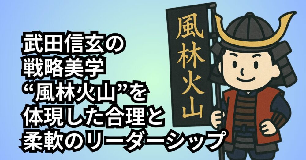 shingen-strategic-beauty-250519