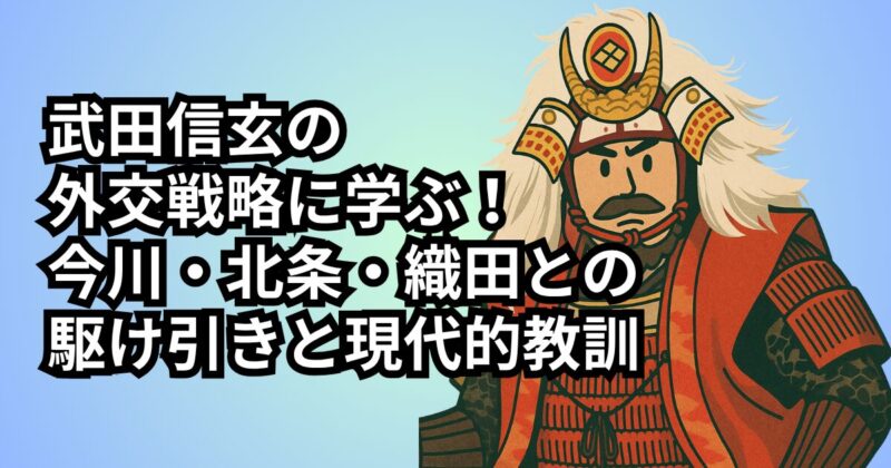 takeda-diplomacy