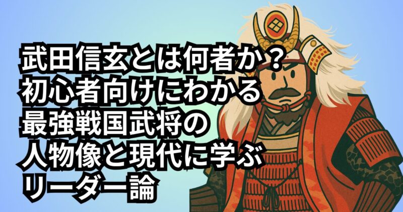 takeda-shingen-intro
