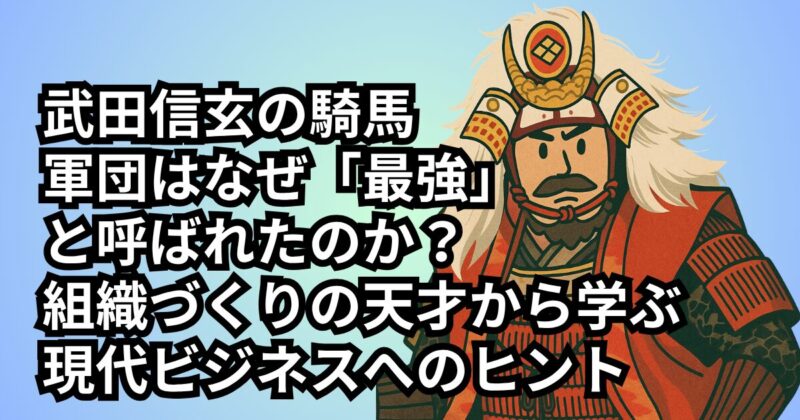 takeda-team-strategy (1)