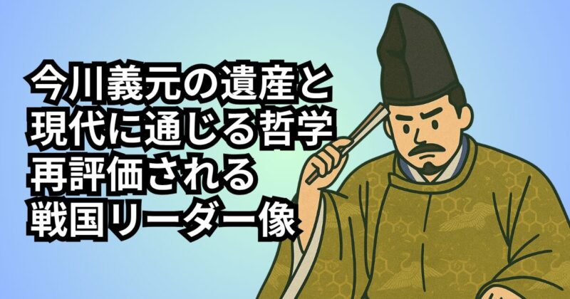 _imagawa-legacy-philosophy