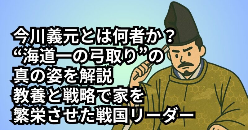 imagawa-profile-leadership