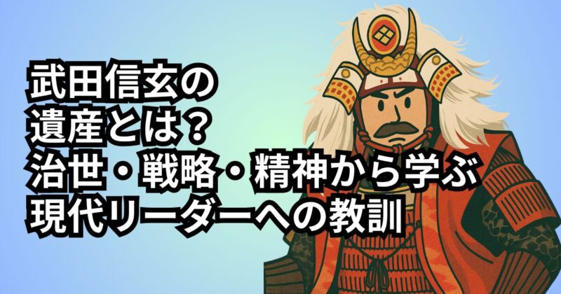 takeda-legacy-leadership